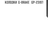 Колодки  g-brake   gp-23197