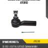 Наконечник рулевой avantech ate0113