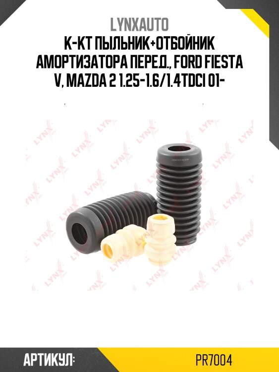 Комплект пыльников и отбойников | перед | lynxauto pr7004