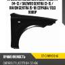 Крыло переднее chevrolet lacetti 04-13  sat st-cvw1-016-a1