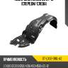 Подкрылок lexus gs 07-12 спереди sat st-lx32-016l-a2