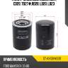 Фильтр масляный nissan cd17, cd20, td27#,rd28, ld20, ld23 sat st-ay100-ns011