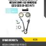 Комплект замены цепи грм nissan sunny osk n133k