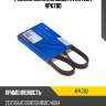 Ремень поликлиновый avantech 4pk780