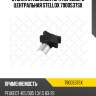 Втулка стабилизатора переднего центральная stellox 7900537sx