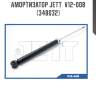 Амортизатор jett  v12-008 (348032)