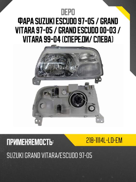 Фара suzuki escudo 97-05  depo 218-1114l-ld-em