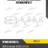 Колодки тормозные дисковые patron pbp1577