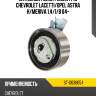 Натяжной ролик ремня грм chevrolet lacetti sat st-0636654