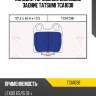 Колодки тормозные дисковые задние tatsumi tca1038