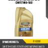 Масло моторное ecs 0w-20 1л (синтетика+пао) ravenol 1111102001