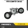Натяжитель приводного ремня toyota camry 09- 2ar usa sat st-16601-0v010