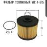 Фильтр  топливный  VIC  F-615