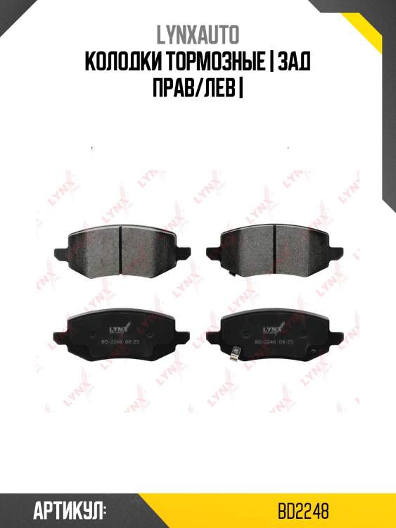 Колодки тормозные | зад прав/лев |