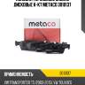 Колодки тормозные задние дисковые к-кт metaco 3010137