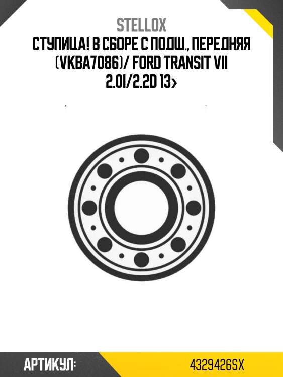 Ступица! в сборе с подш., передняя (vkba7086)/ ford transit vii 2.0i/2.2d 13>