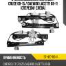 Стеклоподъемник chevrolet cruze 09-15  sat st-427-0041