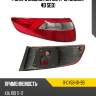 Фонарь задний kia rio 11-15 слева tyc 11-c456-01-9b