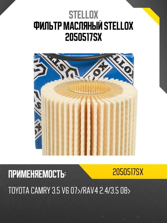 Фильтр масляный, toyota camry 3.5 v6 07-/rav4 2.4/3.5 08-