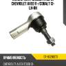 Наконечник рулевой гидро chevrolet aveo 11- sat st-95218373