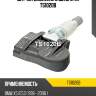 Датчик давления в шине utm ts1020b