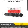Колодки тормозные передние к-кт metaco 3000106