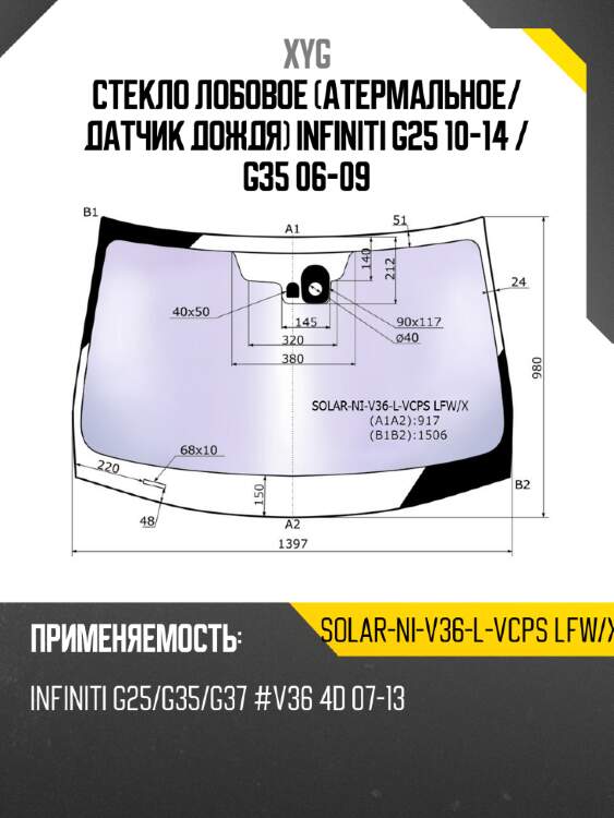 Стекло лобовое атермальное xyg solar-ni-v36-l-vcps lfw/x