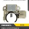 Регулятор генератора utm ra1551a