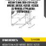 Радиатор отопителя /ti-guar для nissan teana 2008-2014 #j32  mr20de, qr25de, vq25de, vq35de  tg-rih0066  27140jn36a stdtw43950