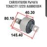 Сайлентблок рычага tenacity (1229) aamho1004