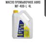 Масло промывочное abro mf-400-l  4l