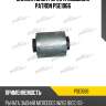 Сайлентблок рычага подвески patron pse1066