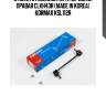 Стойка стабилизатора, передняя правая clkh43r (made in korea) kormax ksl112r