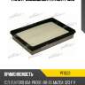 Фильтр воздушный patron pf1023