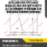Радиатор охлаждения двс autoleader для toyota hiace regius ace 2004-2013 1kdftv 2kdftv 5le/ без крышки  ty-kdh200m-1236  1640030160 1640030161 1640030162