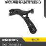 Рычаг подвески передний нижний toyota prius 09- hosu hsac0391
