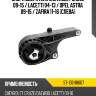 Опора двигателя chevrolet cruze 09-15  sat st-13248607