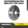 Комплект дисков тормозных перед перфорированные toyota camry #sv70 17- sat st-149-0004