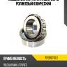 Подшипник кпп toyota, 38.5 koyo tr080702j