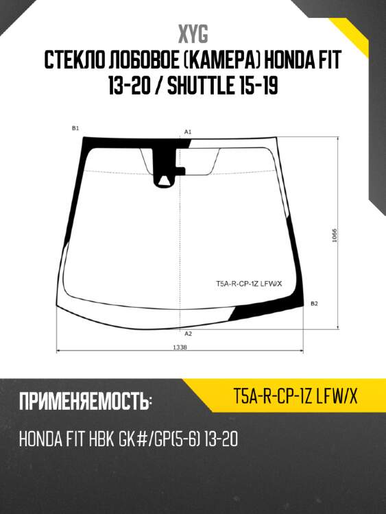 Стекло лобовое камера honda fit 13-20  xyg t5a-r-cp-1z lfw/x