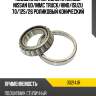 Подшипник передней ступицы nissan ud koyo 30214jr