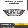 Решетка радиатора hyundai solaris 20-22  sat st-17-0058