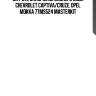 Датчик, включение заднего хода chevrolet captiva/cruze, opel mokka 77ms524 masterkit