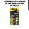 Petrol 5in1 cleaner очиститель турбины, клапанов и топливной системы, бензин (в бак), 0,5л bardahl 2372b