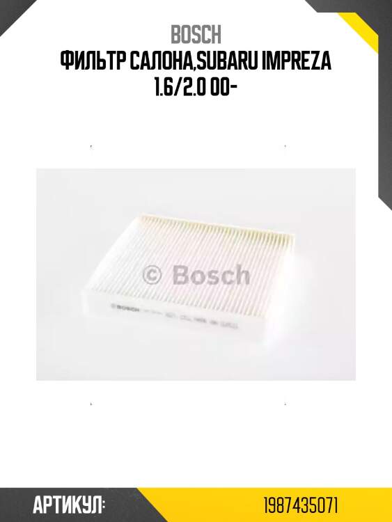 Фильтр салона,subaru impreza 1.6/2.0 00-