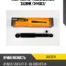 Амортизатор газомасляный задний /344663/ jd jaa0604