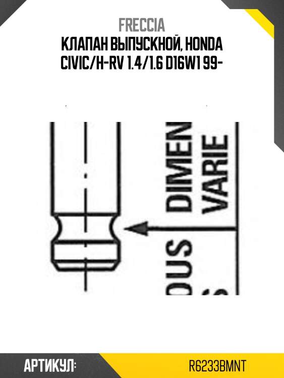 Клапан выпускной, honda civic/h-rv 1.4/1.6 d16w1 99-
