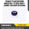 Сайлентблок /задний левый /правый /ti-guar для subaru impreza 2007-  tg-20252-xa01a-f  (sabb9r1)  20252xa01a 20252xa00a