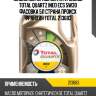 Масло моторное синтетическое total quartz ineo ecs 5w30 фасовка 5л страна происх франция total 213683