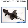 Стойка jett  v31-174r (335048)